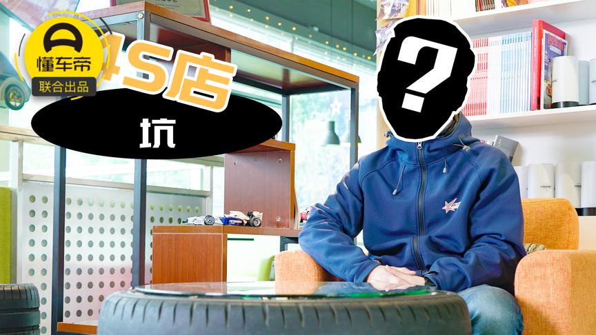 4S店内幕大揭秘：机油篇