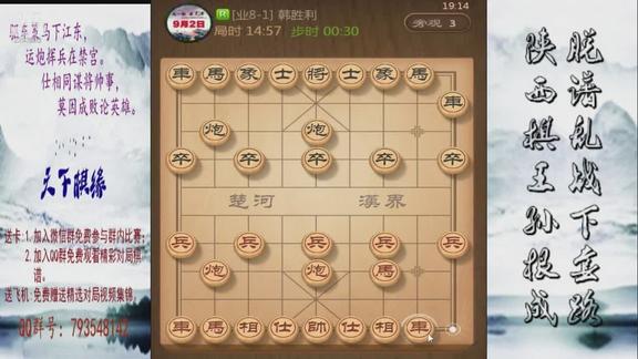 斗鱼主播孙根成实战复盘讲解中炮vs顺炮系列66