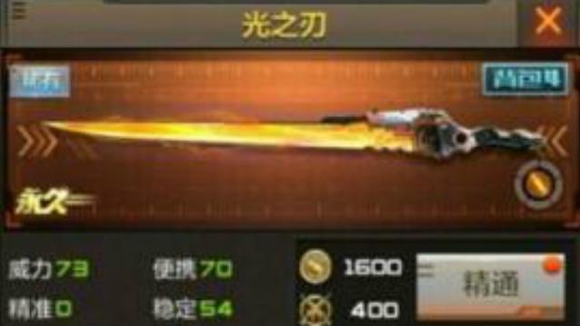 CF手游  有人说光之刃翻牌方法不好使，是不是姿势不对