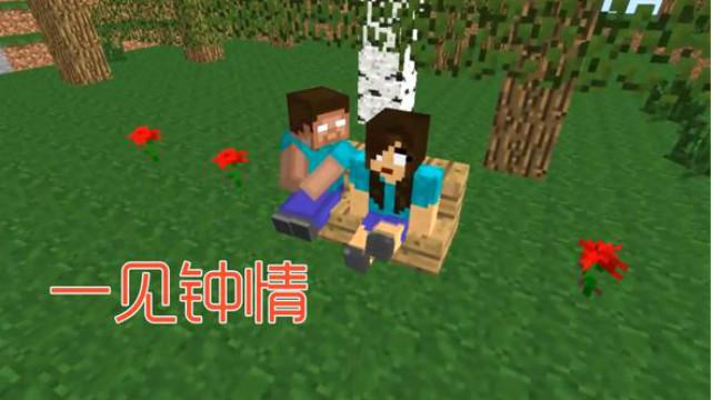 MC动画，怪物学院新生报到，史蒂夫一见钟情女老师
