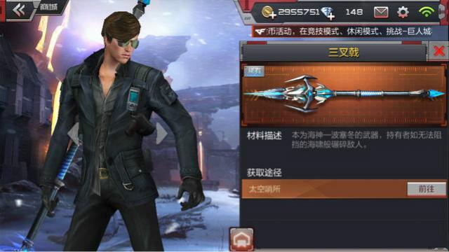 CF手游  强势再来刷一波三叉戟碎片，每次至少2碎片。你试试