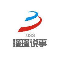 瑾瑾说事头像