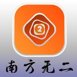 南方无二头像