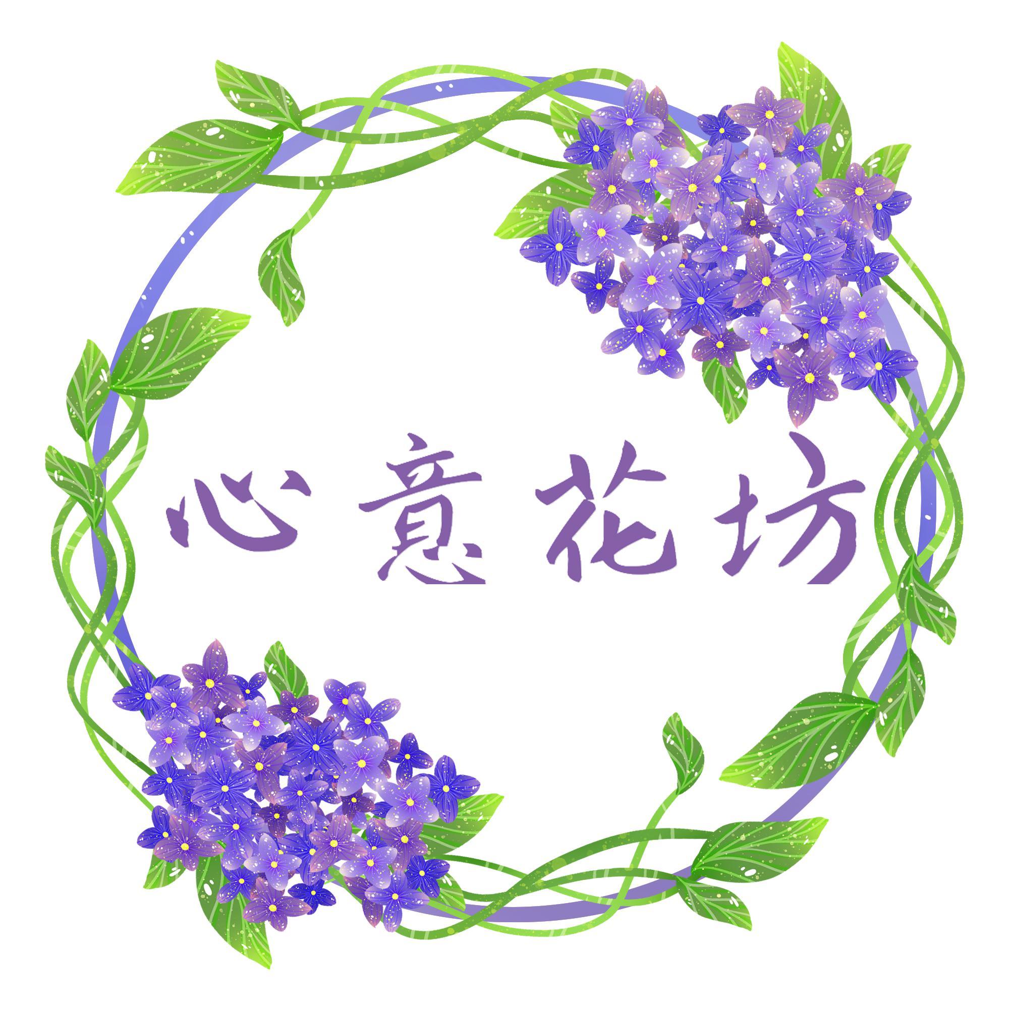 心意花坊i头像