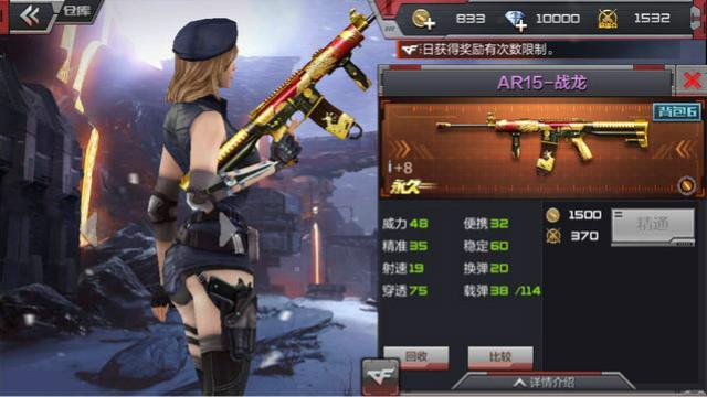 CF手游 AR15战龙试玩，外观极致奢华，然并卵