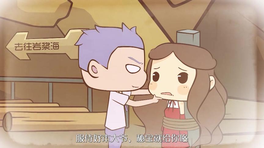 CH明明《白橙明秘宝传说》第四集：HIM居然调戏妹子