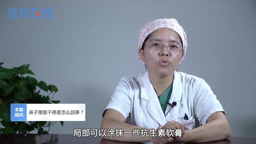 鼻骨痛是什么原因 西瓜视频