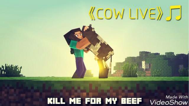 MC歌曲—《COW LIVE》，牛：放下屠刀，我们还是朋友