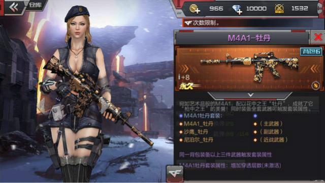 CF手游又一套装武器：牡丹系列，M4牡丹属性增加穿透层数