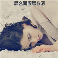 小芸仙大银头像