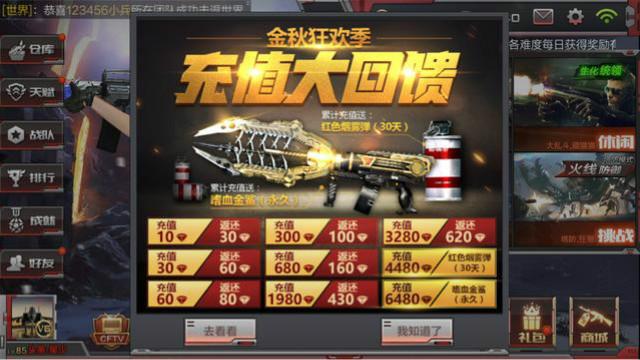 CF手游这一次完美抄袭了CSOL2的僵尸指挥官模式，这很嚣张
