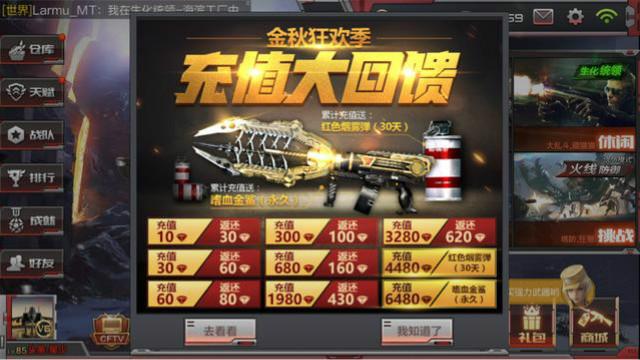 CF手游为了嗜血金鲨鱼充值 648元，到底值得吗？我告诉你