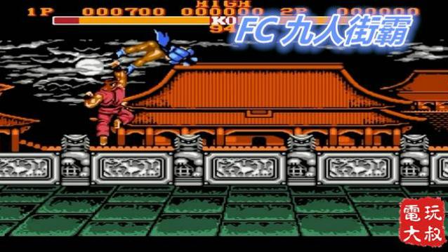 九人街霸，FC上最好的街头霸王，用键盘发升龙拳心里苦啊