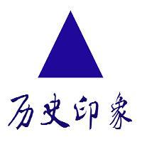 历史印象头像