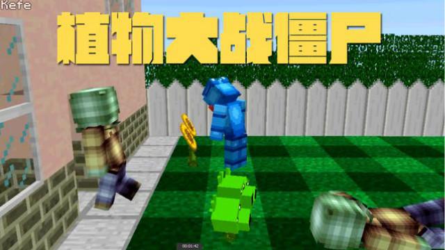 FNAF怪物学院—植物大战僵尸，邦尼大意失荆州