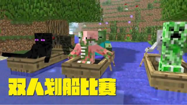 MC动画，怪物学院—双人划船比赛，竟然全都没有成绩