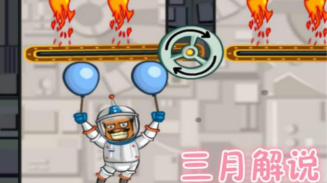 太空实验室 太空飞行历险记  被外星虫叮屁股是种怎样的体验