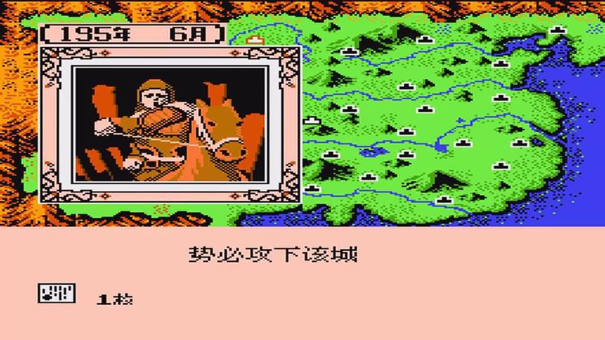 那盘智力卡还在吗，FC三国志2-霸王的大陆，大叔解说第五期