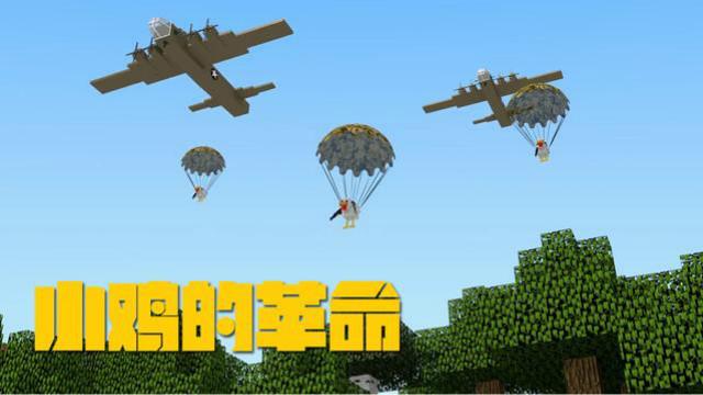 MC动画——小鸡们的反击，愚蠢的人类受死吧