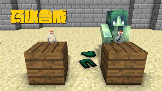 MC动画，怪物学院—药水合成3，僵尸妹子的衣服怎么掉在了地上