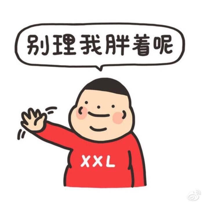 你很贪吃头像