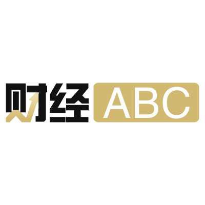 财经ABC头像