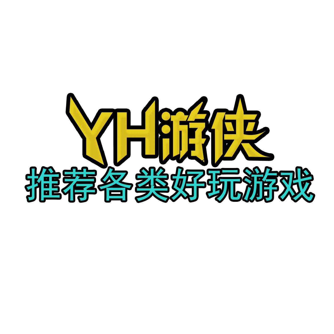 YH游侠头像