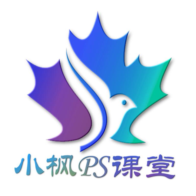 小枫PS课堂头像