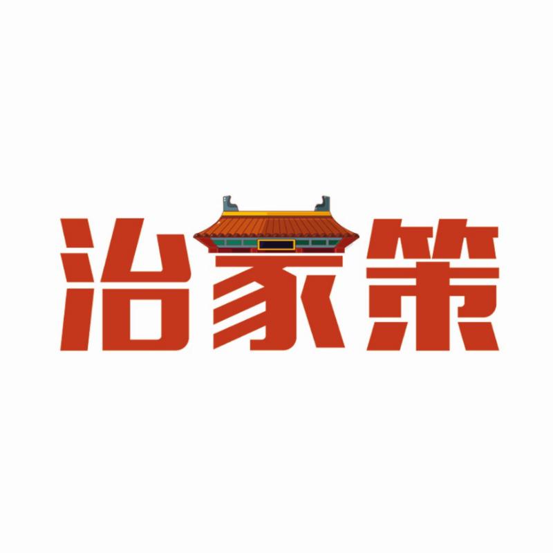 治家策头像