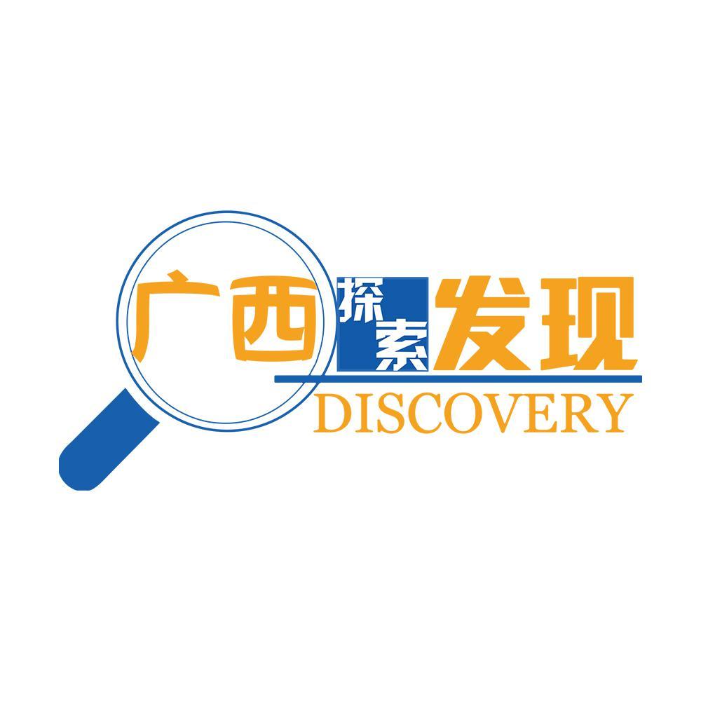 广西探索发现头像