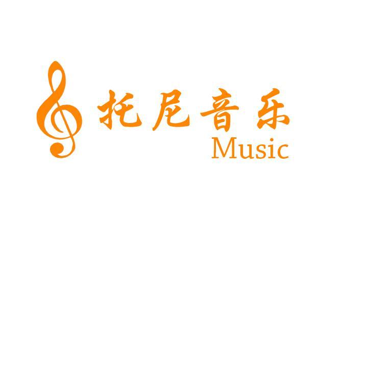 托尼音乐头像