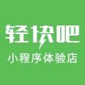 轻快小游戏头像