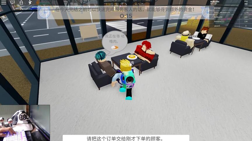 roblox餐厅大亨：欢迎来波波仔中餐厅！给你们做超好吃的咕咾肉！