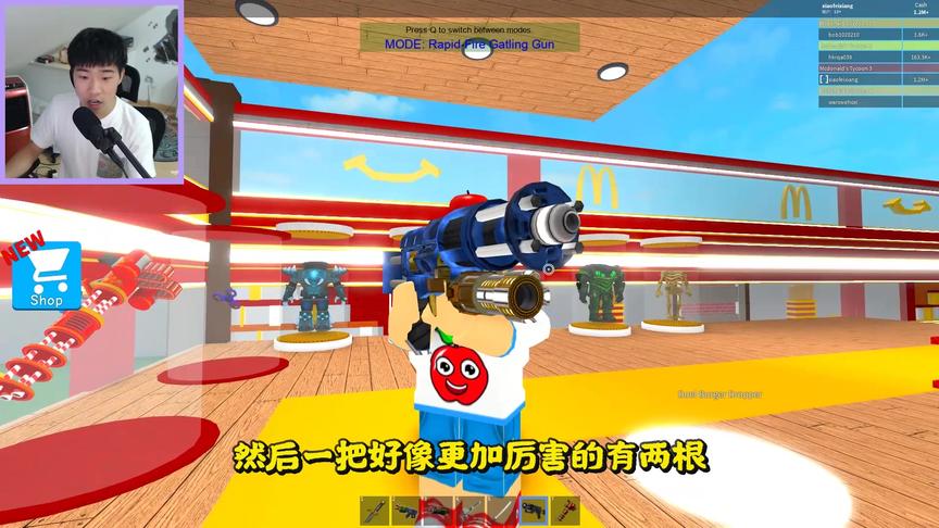 Roblox麦当劳大亨：建造全新麦当劳，汉堡可以吃到吐！