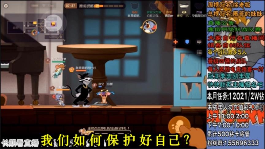 猫和老鼠:面对校园欺凌 我们该如何保护好自己？啊悠哥来帮你