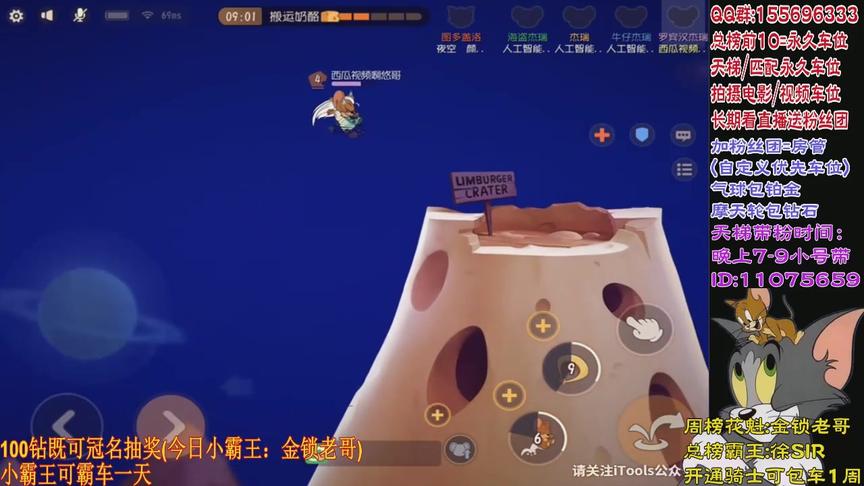 猫和老鼠:史上最废彩蛋房上线正式服 太空堡垒大炮