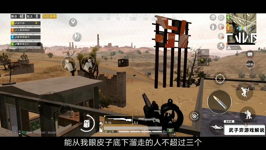 二指最强贴脸甩狙，m24精准制敌，截图来不及！