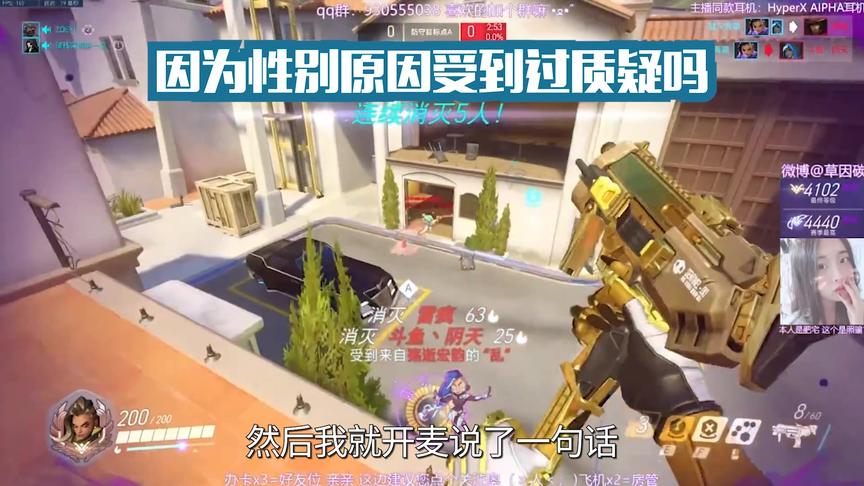 守望先锋：500强国服第一女黑影 美女一样可以成为大神