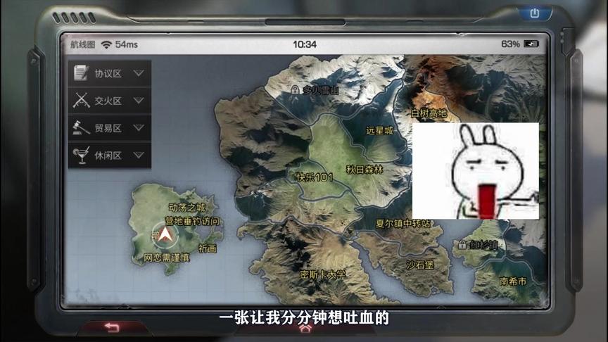明日之后崛起01：这是全明日最烦人的地图，多待一分钟都想吐血