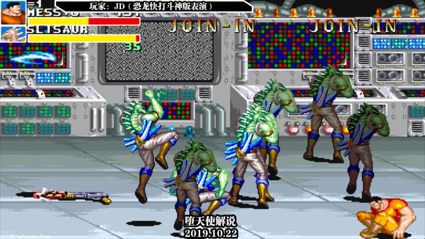 堕天使 恐龙快打斗神版：这版本直接要打四个幻影