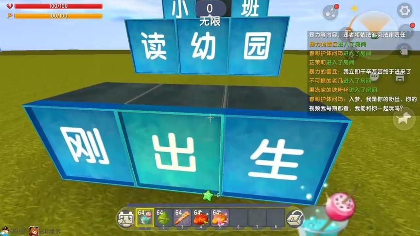 迷你世界：人生模拟跑酷，刚出生，春夏秋冬，上学毕业，生老病死