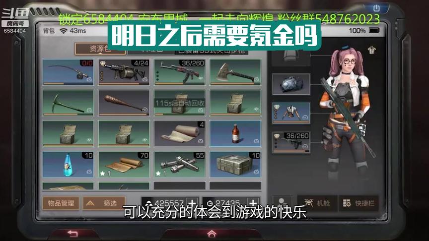 明日之后：生存榜前10大佬教你不充钱肝到爆