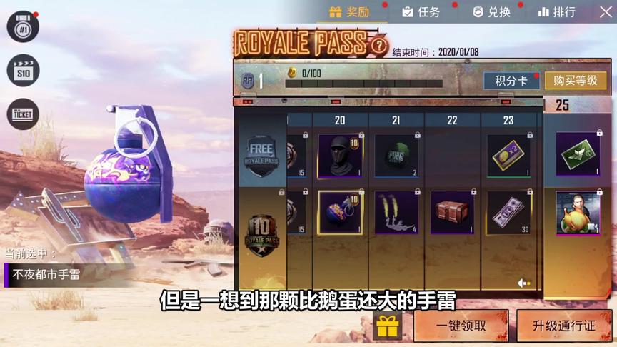 小梦解说：史上第一个“手雷皮肤”，听说丢出去还能“砸晕”敌人