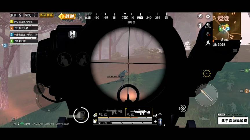 决赛圈与粉丝四打一，表演m249六倍压枪!