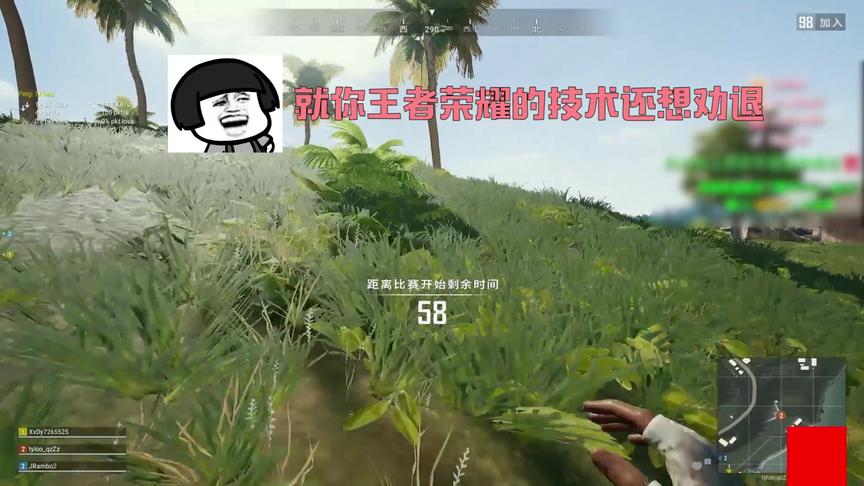 茄子帮人戒网瘾？ 就你王者荣耀的技术还敢对狙！