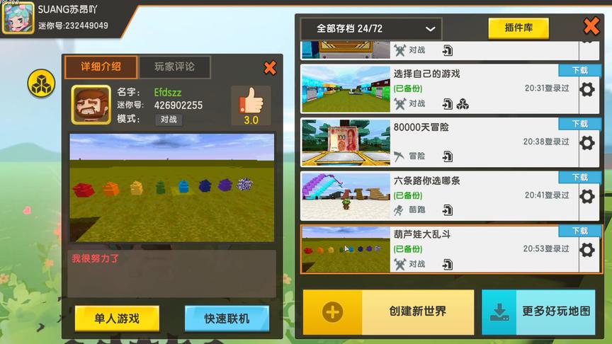 葫芦娃大乱斗，苏昂分析了一波，觉得对面毫无战斗力。