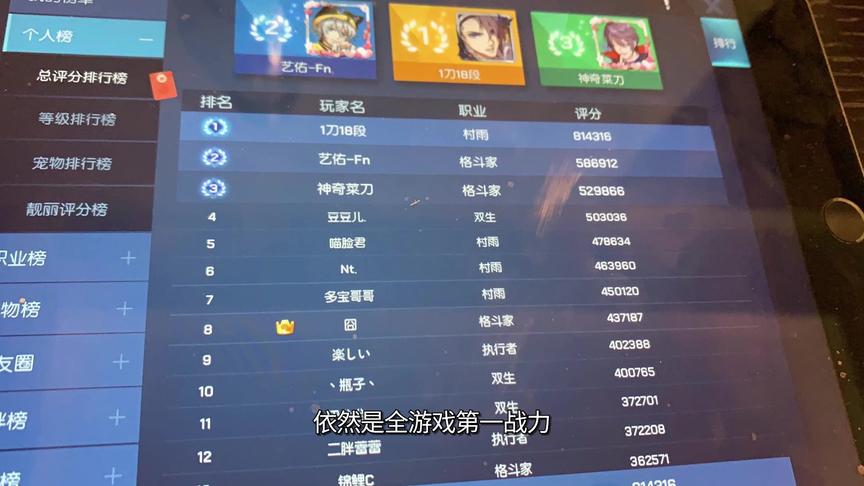 全网第一神壕花费上亿 看看他现实中是什么职业？
