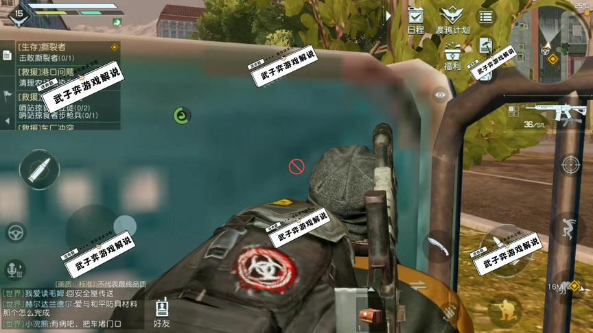 腾讯版明日之后，代号生几保密内测，带你看无缝大世界