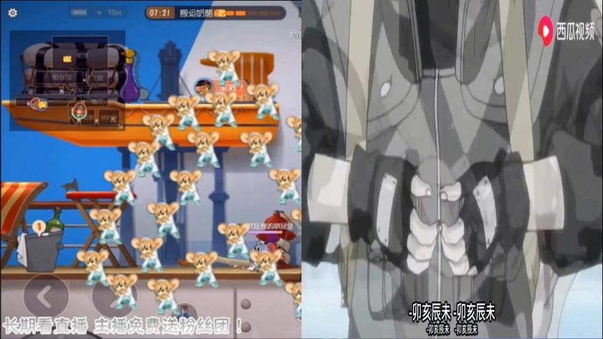 猫和老鼠:模仿火影水遁-水龙弹 把我自己都看羞涩了 贼尬