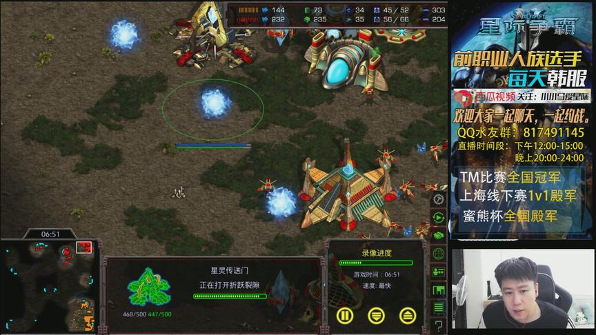 星际争霸小小马韩服第一视角 TvP MM+坦克 vs 甲虫电兵